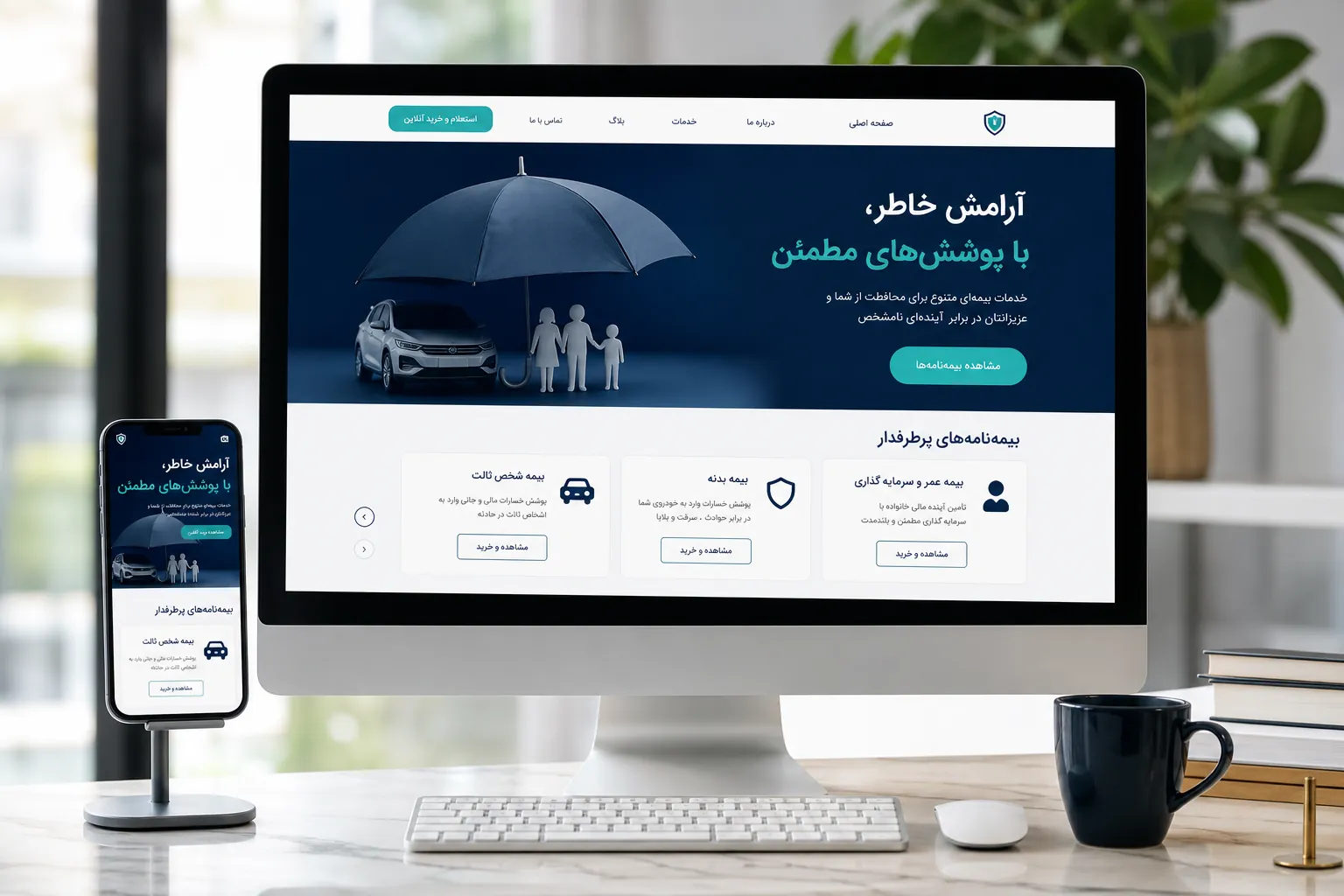 سایت تخصصی بیمه
